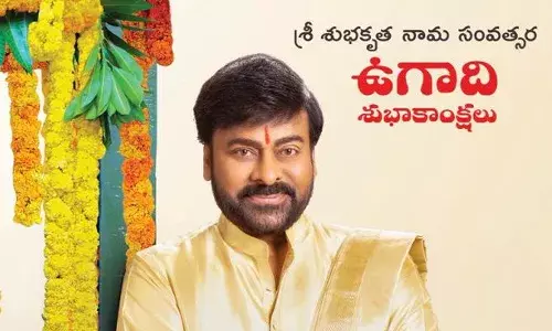 ఉగాది శుభాకాంక్షలు తెలిపిన సినీ ప్రముఖులు