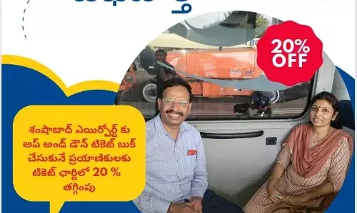 TSRTC సరికొత్త ఆఫర్