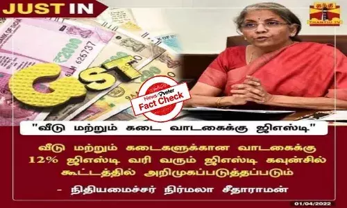 FactCheck : కేంద్ర ప్రభుత్వం ఇంటి అద్దెపై కూడా 12 శాతం జీఎస్టీ విధించనుందా..?