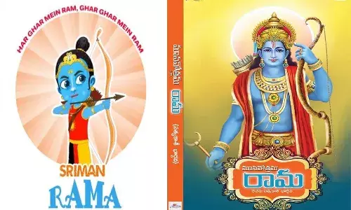 మానవోత్తమ రాముడు - శ్రీమాన్ రామా ఆనిమేటెడ్ సిరీస్