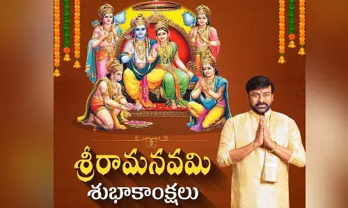 మనందరి జీవన గమనానికి అదే తారకమంత్రం : చిరంజీవి