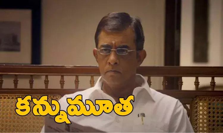 చిత్ర పరిశ్రమలో మరో విషాదం.. శివ సుబ్రహ్మణ్యం కన్నుమూత