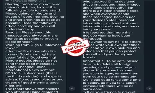 FactCheck : గుడ్ మార్నింగ్ మెసేజీలను పంపడం ద్వారా పర్సనల్ డేటా లీక్ అవుతుందా..?