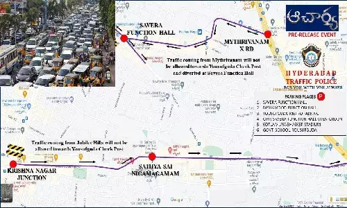 ఆచార్య ప్రీ రిలీజ్ ఈవెంట్.. హైదరాబాద్లో నేడు ట్రాఫిక్ ఆంక్షలు