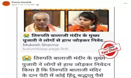 FactCheck : తిరుమల ఆలయ ప్రధాన అర్చకులు వైఎస్ జగన్ మోహన్ రెడ్డి ప్రభుత్వంపై సంచలన వ్యాఖ్యలు చేశారా..?