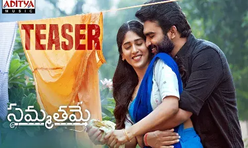 ఆకట్టుకుంటున్న సమ్మతమే టీజర్.. పెళ్ళికి ముందు ప్రేమనేది నాకు పడదండి
