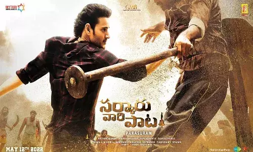 సర్కారు వారి పాట సినిమా.. నేను ఉన్నాను.. నేను విన్నాను.. అనేసిన ఏపీ ప్రభుత్వం