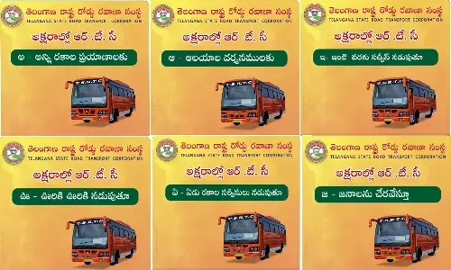 తెలుగు అక్షరమాలలో టీఎస్ ఆర్టీసీ గురించి ఇలా