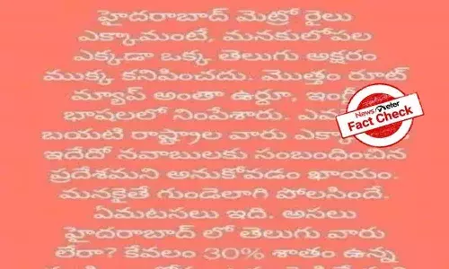 FactCheck : హైదరాబాద్ మెట్రో రైల్వే స్టేషన్ లో మొత్తం ఉర్దూ, ఇంగ్లీష్ భాషలలో మాత్రమే ఉంటుందా..?