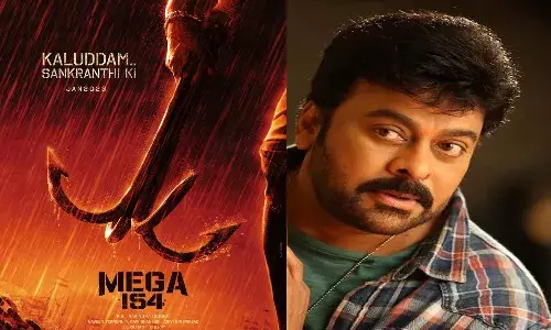 చిరు 154 అప్డేట్ వచ్చేసింది.. సంక్రాంతి బరిలో మెగాస్టార్