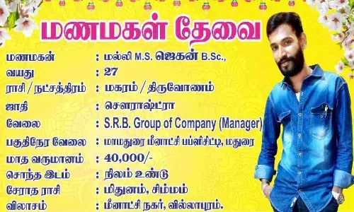 అమ్మాయి కావాలి.. పెళ్లి కోసం పోస్టర్లతో అబ్బాయి ప్రయత్నం