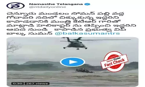 FactCheck : ప్రభుత్వ విప్ బాల్క సుమన్‌.. మంత్రి కేటీఆర్ తో మాట్లాడి హెలికాప్టర్ ను తెప్పించి ఇద్దరిని కాపాడారా..?
