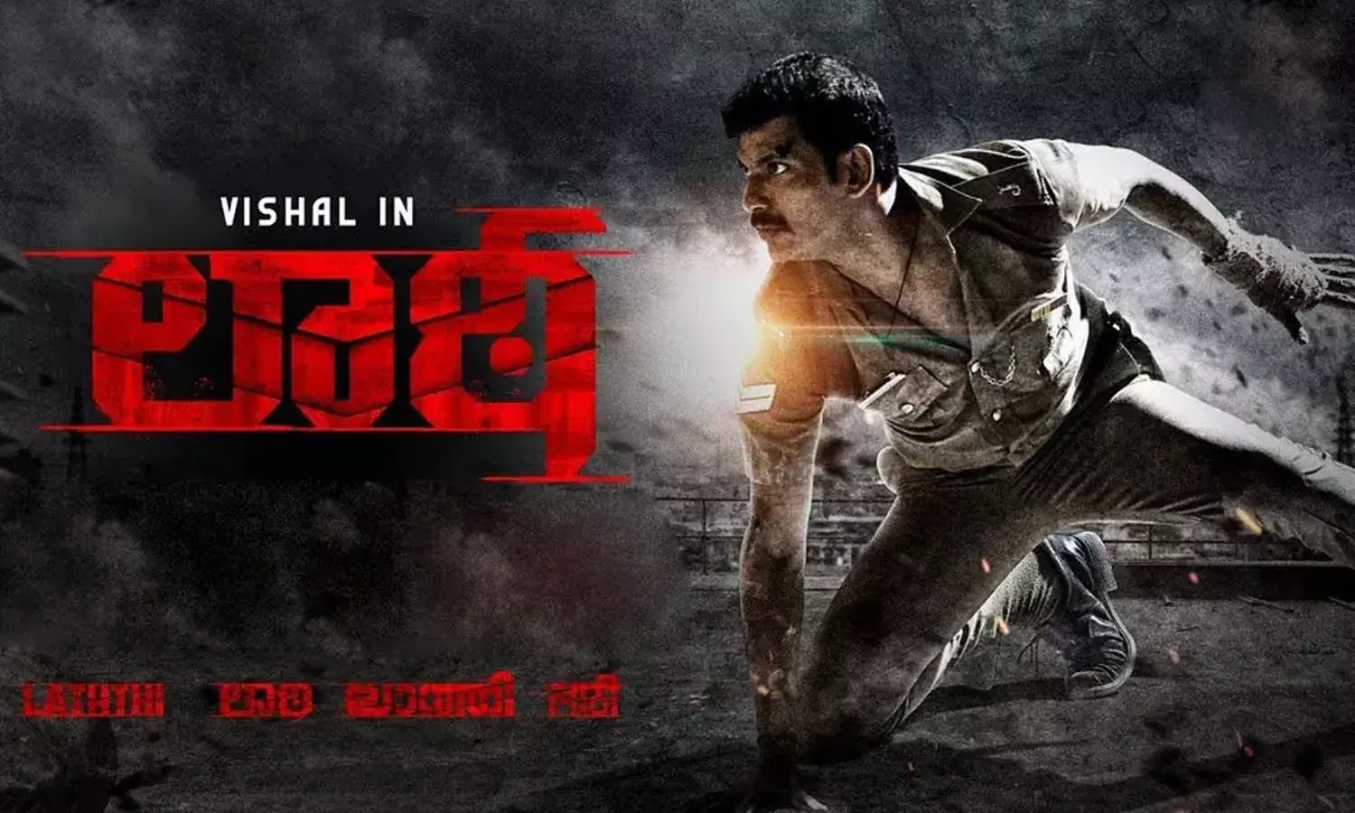 ఫుల్ పవర్ ప్యాక్డ్‌గా విశాల్ లాఠీ టీజర్‌