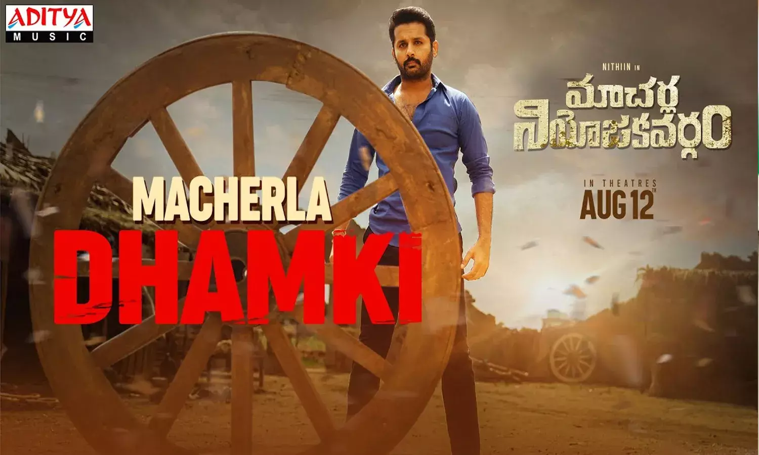 మాచర్ల ధమ్కీ .. ధర్మాన్ని కాపాడటం కోసం నా సమాధిని పునాదిగా చేస్తా