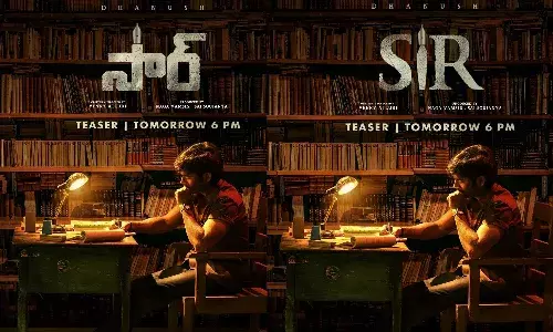 ధనుష్ సార్ ఫస్ట్‌లుక్ పోస్టర్ అదిరిపోయిందిగా..