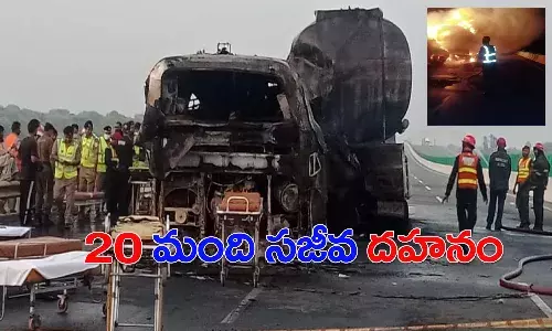 బస్సు, ఆయిల్‌ ట్యాంకర్ ఢీ.. 20 మంది స‌జీవ ద‌హ‌నం