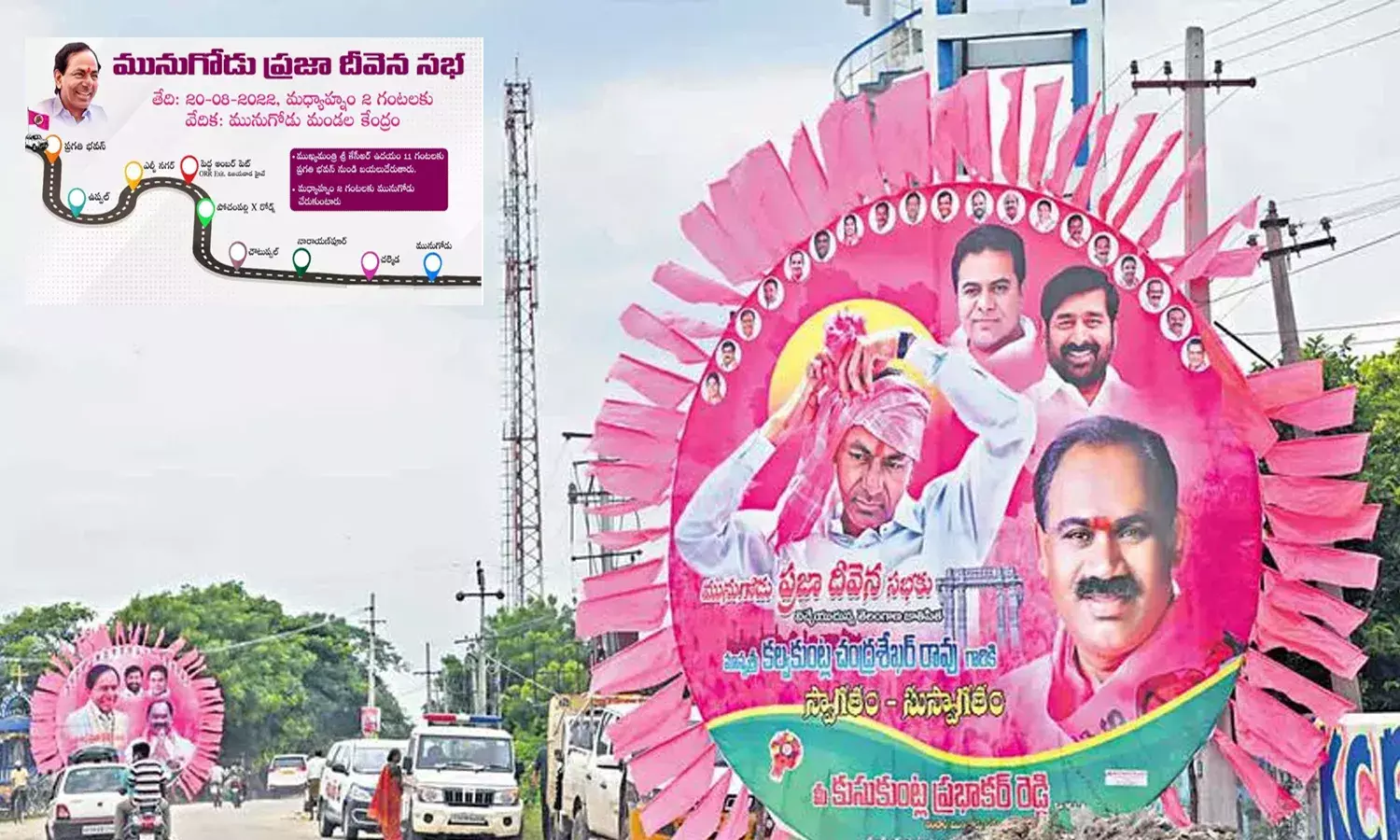 టీఆర్ఎస్ బ‌హిరంగ స‌భ‌కు స‌ర్వం సిద్దం.. సీపీఐ మద్దతు తెరాస‌కే..!