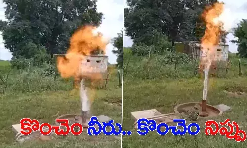 వైర‌ల్‌.. చేతి పంపు నుంచి నీటితో పాటు ఎగిసిప‌డుతున్న మంట‌లు