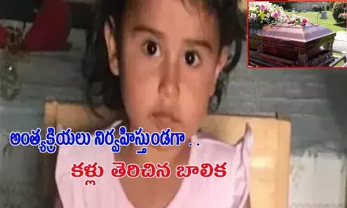షాక్:  మరణించిన 12 గంటల తర్వాత లేచిన బాలిక