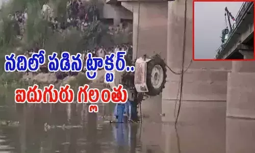 ఘోర ప్రమాదం.. టైరు ఊడి నదిలో పడ్డ ట్రాక్టర్.. ట్రాలీలో 24 మంది