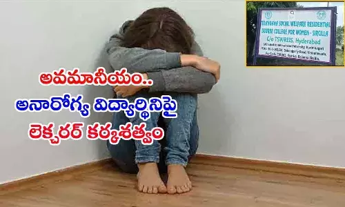 5 రోజులు వరుసగా 9 గంటలు.. రెండు కాళ్లు కోల్పోయిన విద్యార్థిని