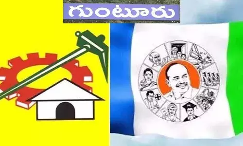 ఎత్తుకు పై ఎత్తు.. గుంటూరులో మారిన రాజకీయం.!