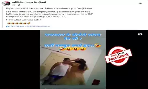 FactCheck : బీజేపీ ఎంపీ దేవ్జీ పటేల్ సెక్స్ స్కాండల్ అంటూ వైరల్ అవుతున్న వీడియోలో ఎటువంటి నిజం లేదు