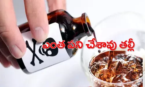 కొడుకు కంటే ప‌క్క విద్యార్థికి ఎక్కువ మార్కులు వ‌చ్చాయ‌ని.. విష‌మిచ్చి చంపిన త‌ల్లి