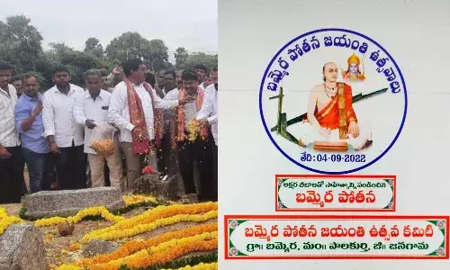 బాసర తరహాలో.. బమ్మెరలో అక్షరాభ్యాస మందిరం, కళ్యాణ మండపాలు