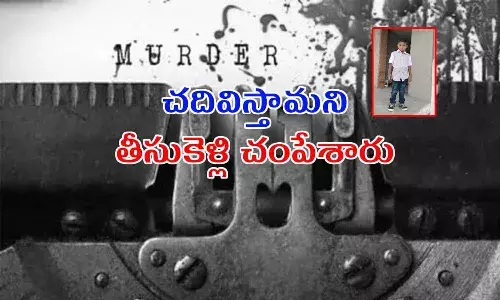 అన్నపై కోపం.. అల్లుడిని చంపిన మేనత్త