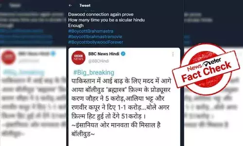 FactCheck : వరదలతో అతలాకుతలమైన పాకిస్థాన్కు బ్రహ్మాస్త్రం టీమ్ భారీ విరాళం ఇచ్చిందని బీబీసీ ట్వీట్ చేసిందా..?