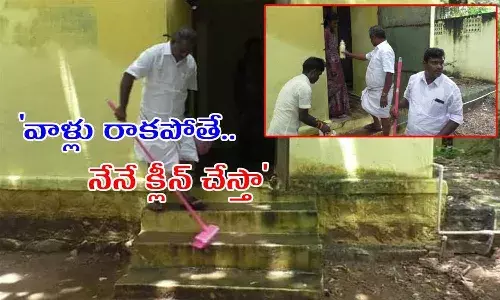 పాఠశాల మరుగుదొడ్డిని శుభ్రం చేసిన ఎమ్మెల్యే
