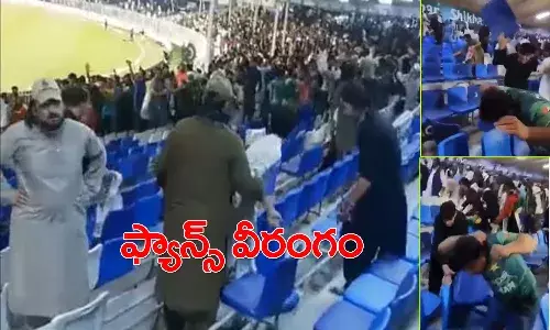 ఫ్యాన్స్ రచ్చ రచ్చ.. స్టేడియంలో కొట్టుకున్న పాక్- అఫ్గాన్ అభిమానులు