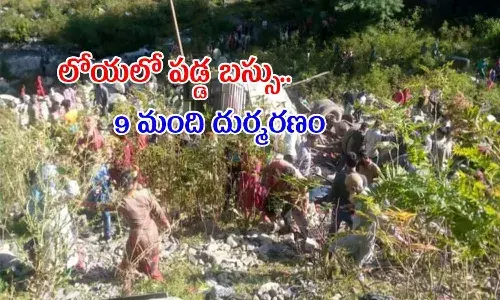 జమ్ము కశ్మీర్లో ఘోర ప్రమాదం.. 9 మంది మృతి.. 8 మందికి తీవ్రగాయాలు