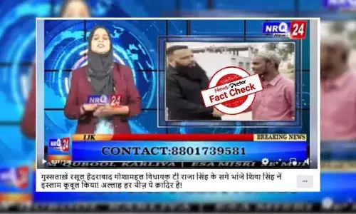 FactCheck : తెలంగాణ ఎమ్మెల్యే రాజా సింగ్ మేనల్లుడు ఇస్లాంలోకి మారారా?