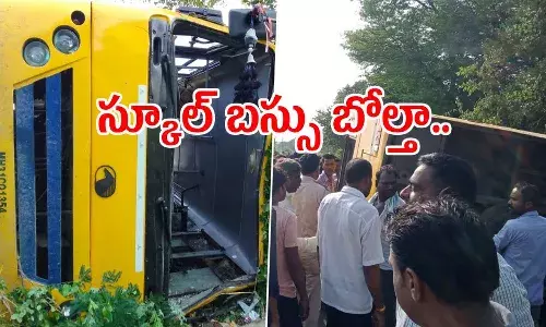 డ్రైవర్ నిర్లక్ష్యం.. బోల్తాపడిన స్కూల్ బస్సు.. చిన్నారి మృతి