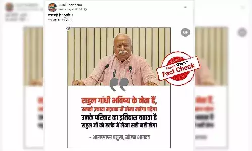 Fact Check: రాహుల్ గాంధీ భవిష్యత్తులో గొప్ప నేత అవుతారని ఆర్ఎస్ఎస్ చీఫ్ మోహన్ భగవత్ అన్నారా..?