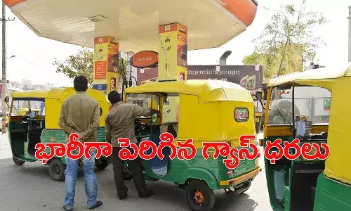 భారీ షాక్.. నేచురల్ గ్యాస్ ధర 40శాతం పెంపు