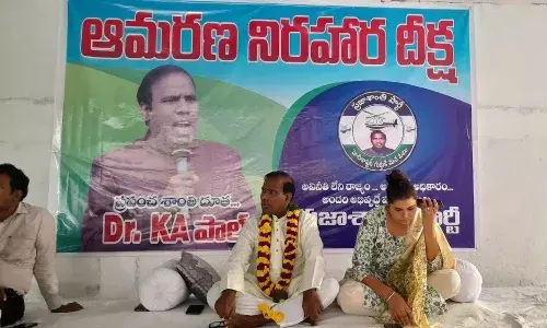 కేసీఆర్కు వ్యతిరేకంగా ఆమరణ నిరహార దీక్ష మొదలుపెట్టిన కేఏ పాల్