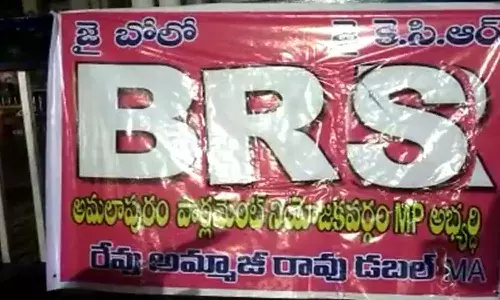 అమలాపురంలో బీఆర్ఎస్ పార్టీ ఫ్లెక్సీలు