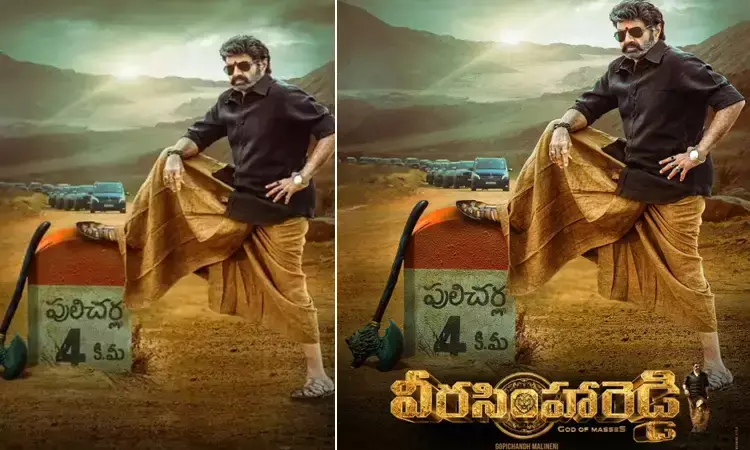 సంక్రాంతికి విజృంభించ‌నున్న వీర‌సింహారెడ్డి