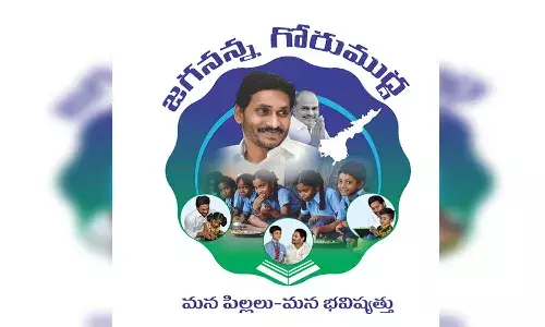 ఏపీ సర్కార్ కీలక నిర్ణయం.. జగనన్న గోరుముద్ద పథకంలో మార్పులు