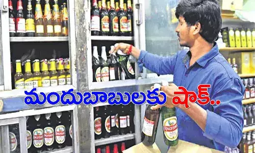 మందుబాబులకు షాక్.. మూడు రోజులు మద్యం దుకాణాలు బంద్