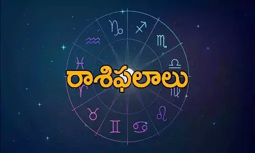నేటి రాశిఫ‌లాలు.. ఈ రాశి వారికి అదృష్ట‌యోగం