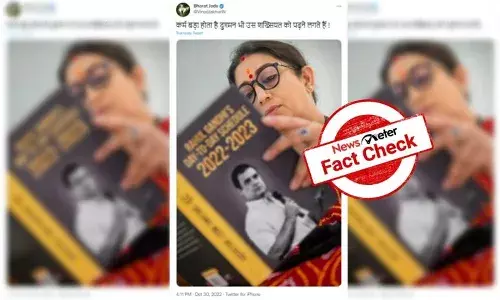 Fact Check: రాహుల్ గాంధీకి సంబంధించిన బుక్ ను బీజేపీ నేత స్మ్రతి ఇరానీ చదువుతూ ఉన్నారా..?