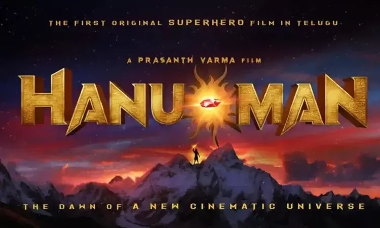 హనుమాన్‌ మూవీ టీజర్.. రిలీజ్‌ ఎప్పుడంటే?