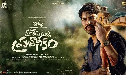 అల్లరి నరేష్ సినిమా వాయిదా..!