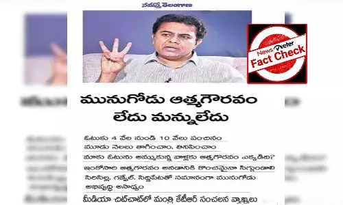 FactCheck : సోషల్ మీడియాలో వైరల్ అయిన కామెంట్స్ నిజంగానే కేటీఆర్ చేసారా?
