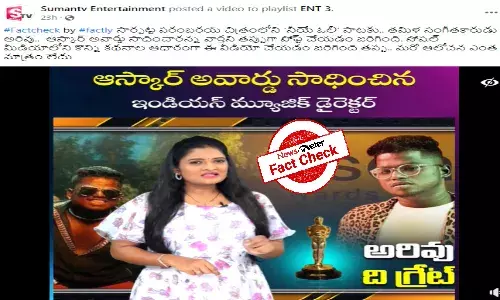 ఇండియన్ మ్యూజిక్ డైరెక్టర్ ఆస్కార్ అవార్డ్ సాధించారా?!