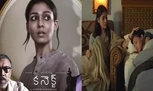 నయన్‌ కనెక్ట్ ట్రైలర్‌..